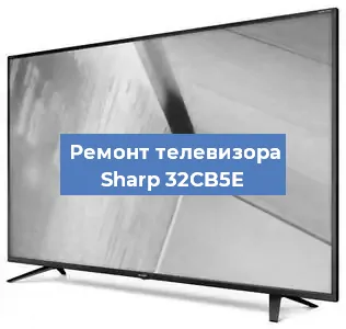 Замена блока питания на телевизоре Sharp 32CB5E в Волгограде